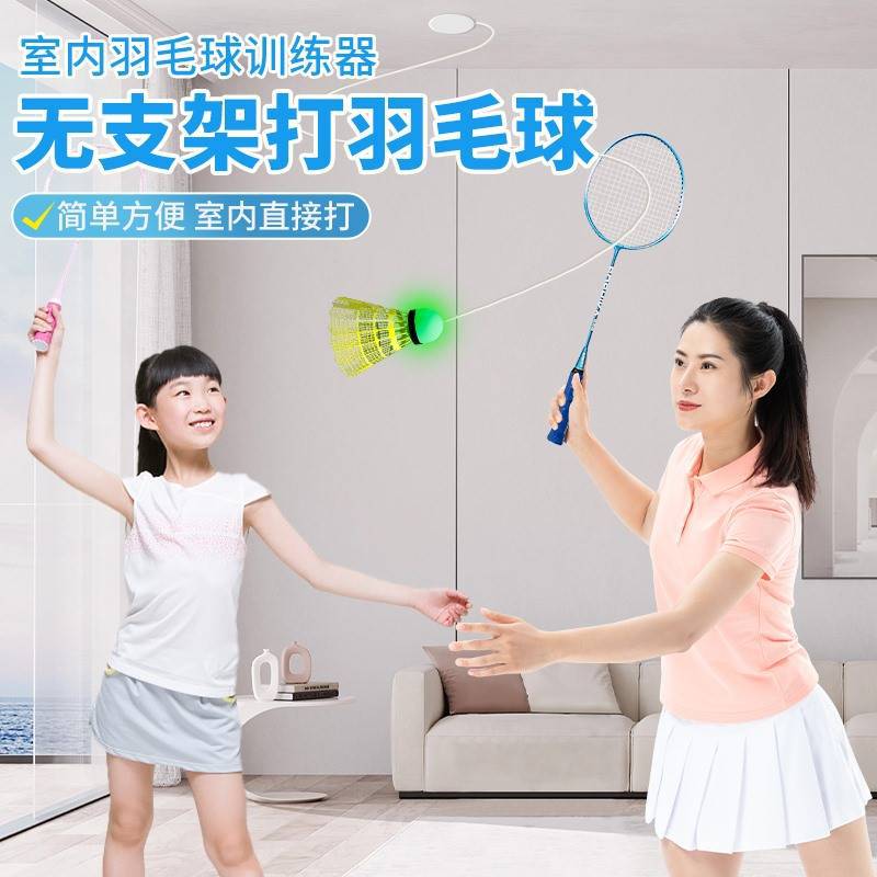 ww羽毛球训练器单人亲子羽毛球训练器