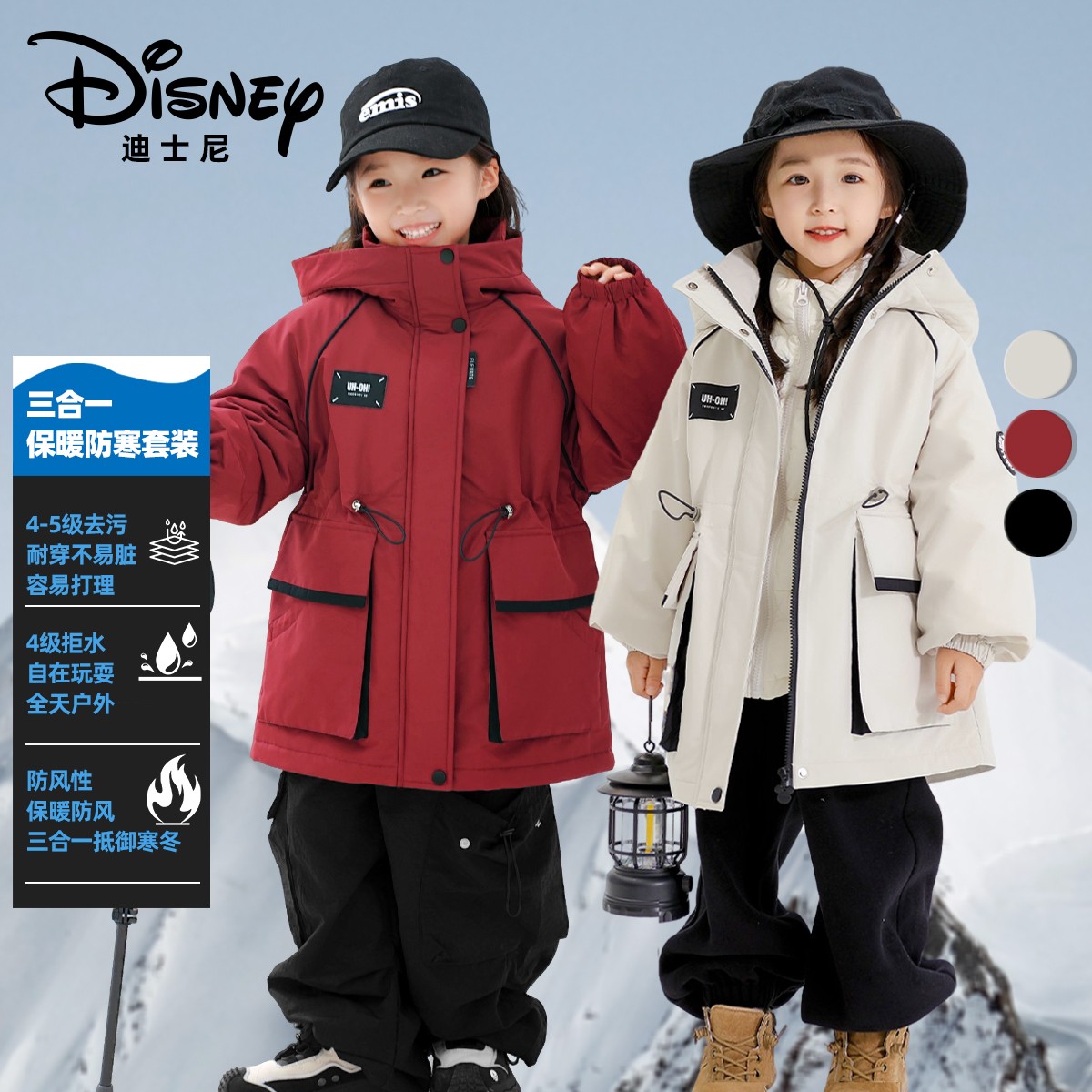 Disney/迪士尼秋冬儿童保暖防寒三合一羽绒加绒三件套XHR3SW369