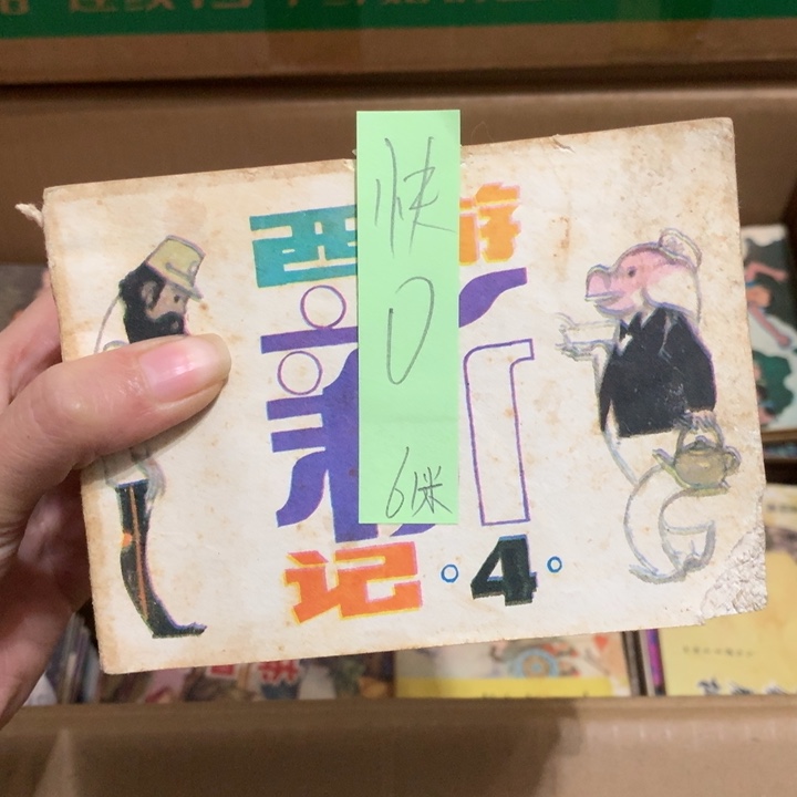 给老师推荐一本好书