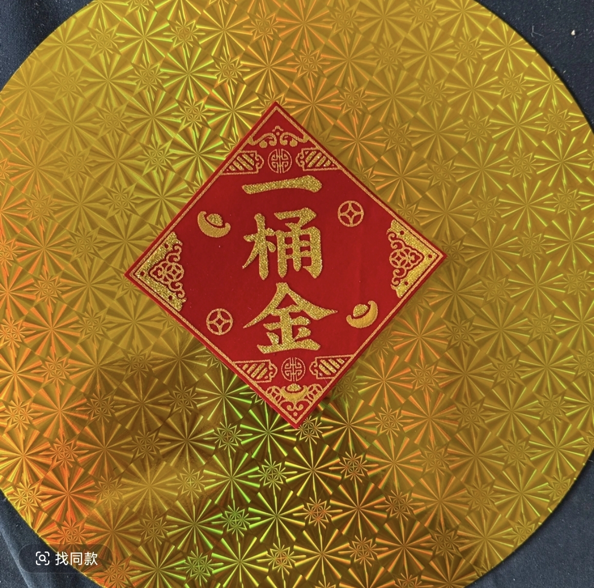 潮汕中秋折塔金色圆片长条硬卡纸折贡折塔手工折纸