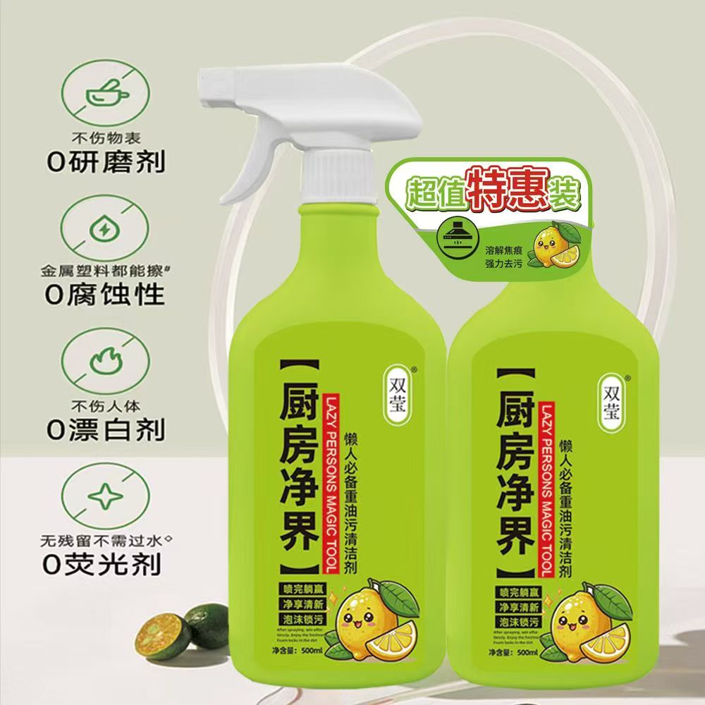 厨房重油污清洁剂除油去污除味家用