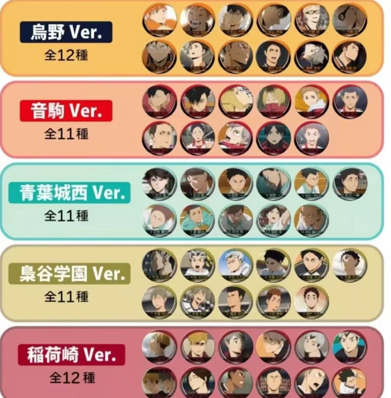 【oy】排球少年 粉丝节麻将 合同会20-22 浮雕等日谷盲盒（默认代拆）