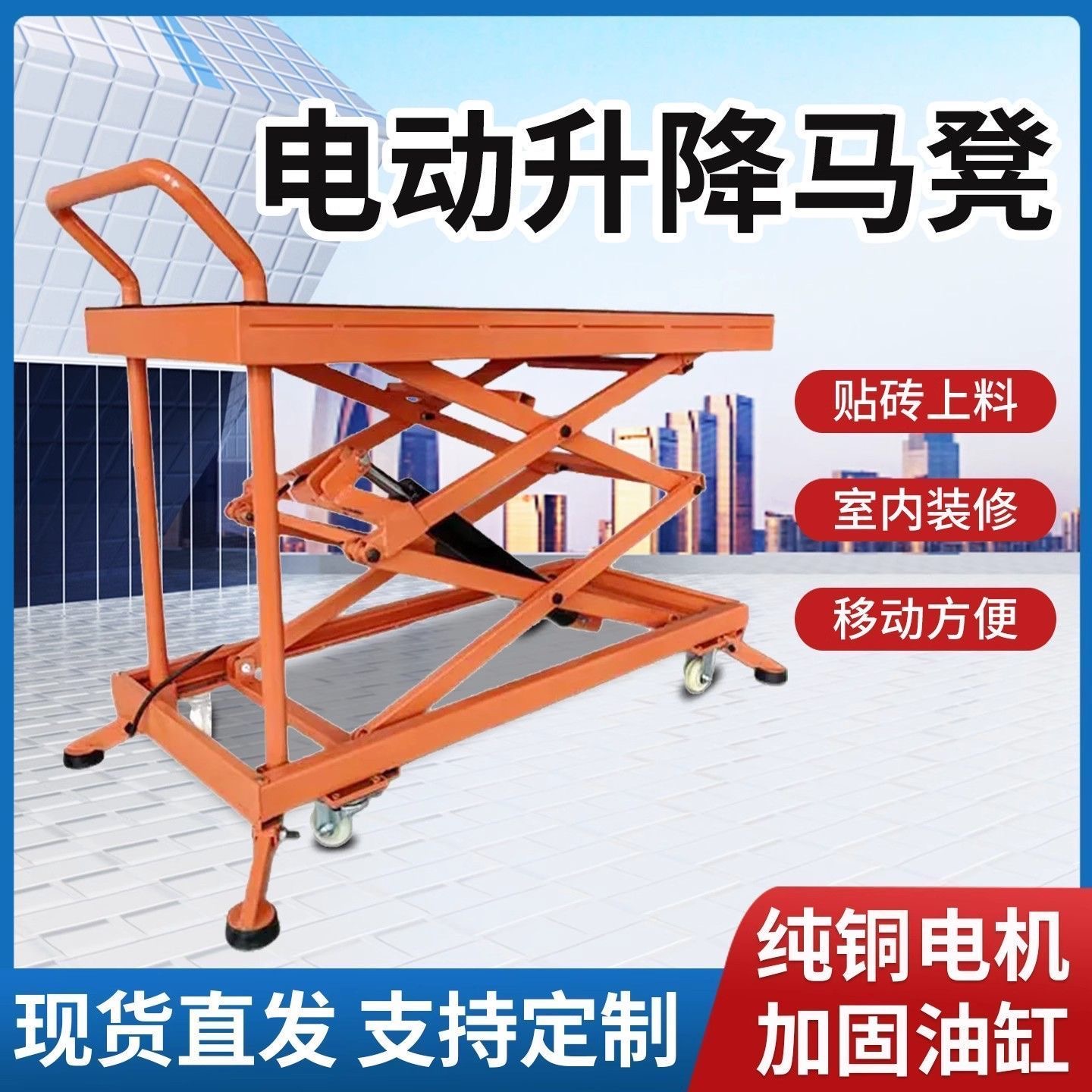 2025新款自动升降马凳电动升降平台折叠移动式液压承重平板手推车