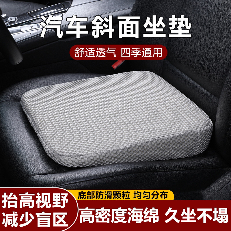 科目二三学车增高坐垫矮个子专用加厚汽车练车座垫斜面设计