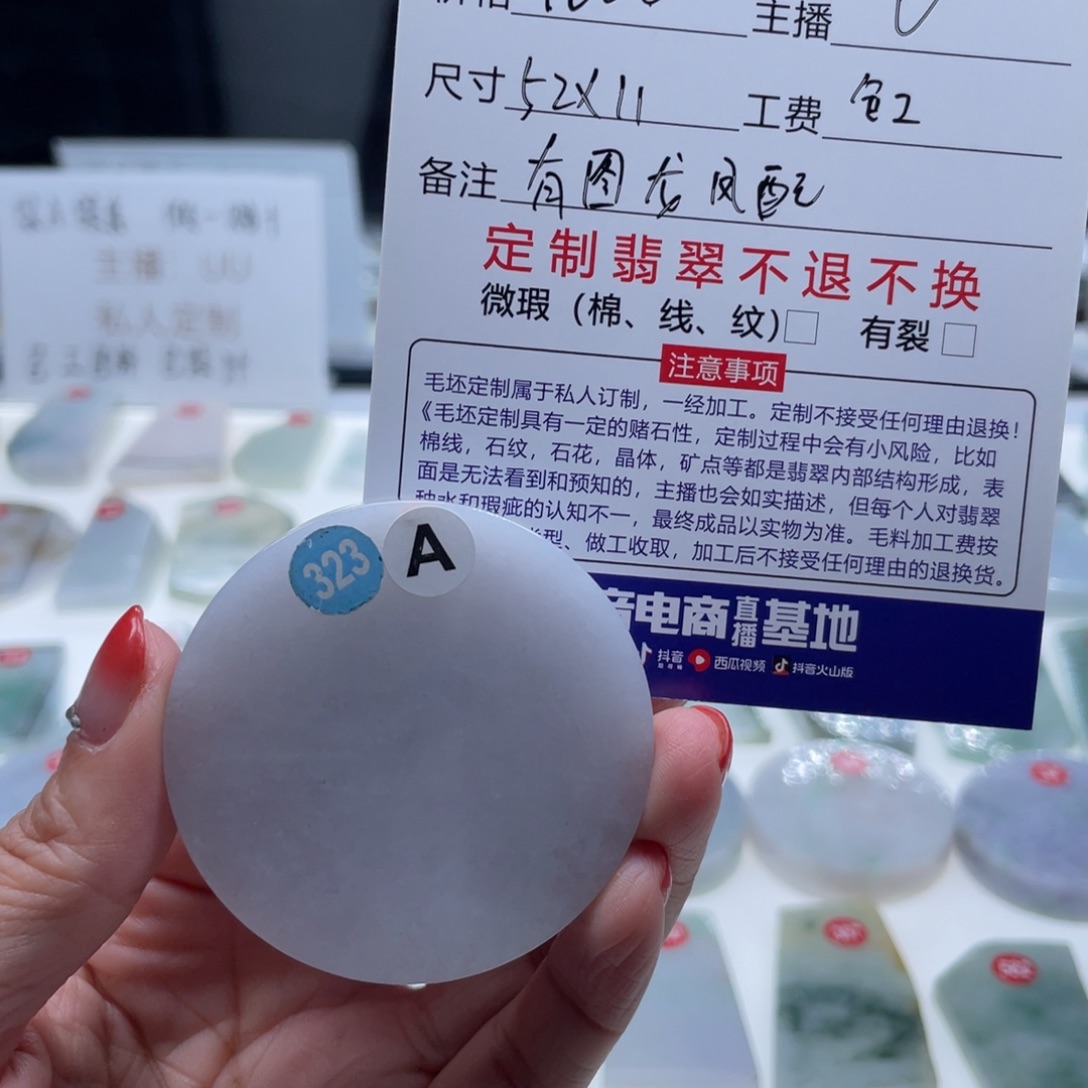 老***居定制翡翠未镶嵌缅甸翡翠a货