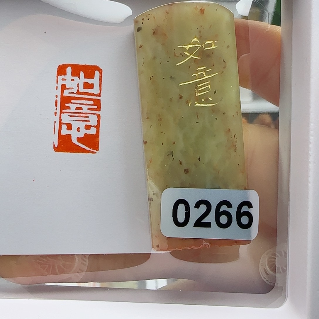 寿山石印石如意1×2