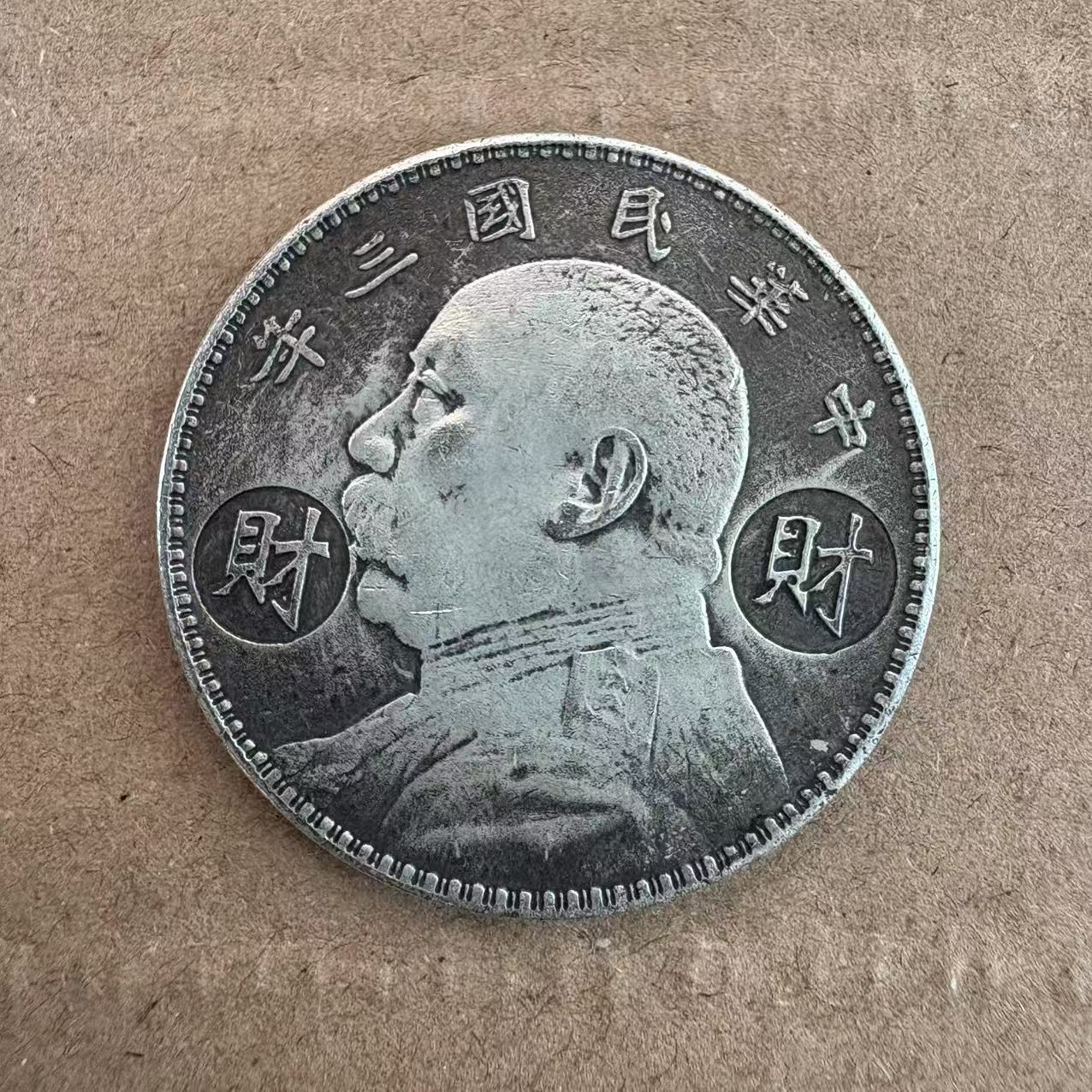 【古泉藏珍】020财字高端仿古复古摆件