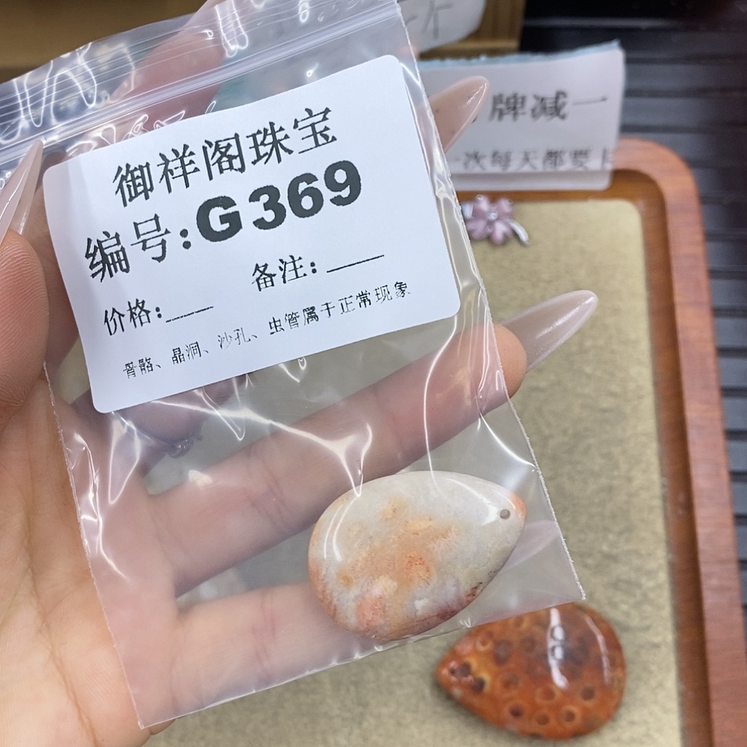 石英质玉未镶嵌颈饰小*苏