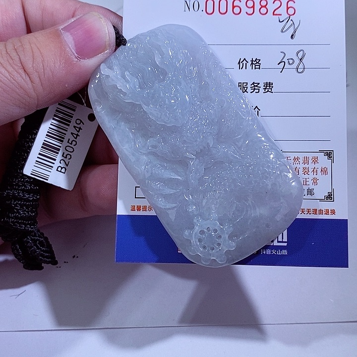 颈饰未镶嵌翡翠朱*