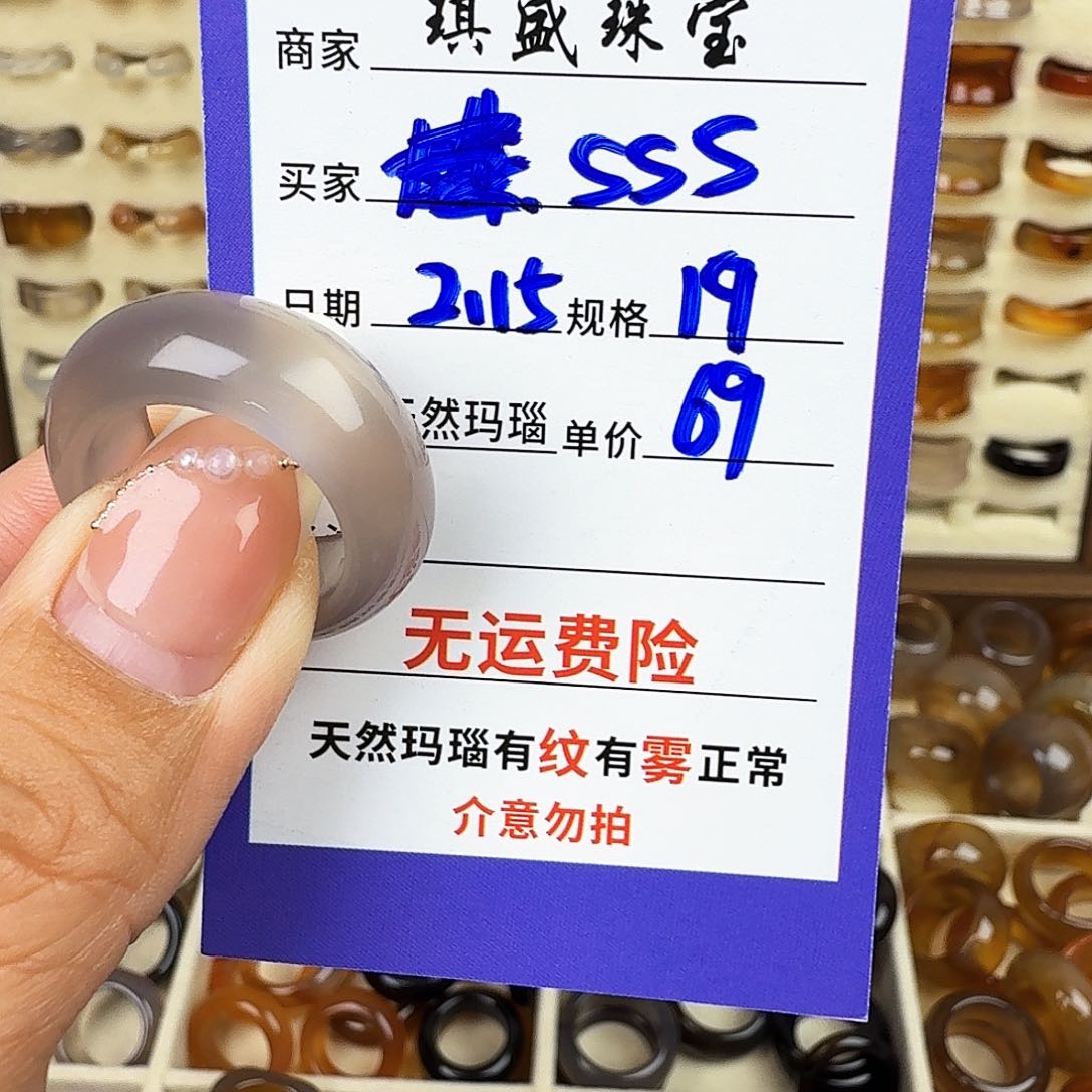 玛瑙/玉髓戒圈未镶嵌S**.