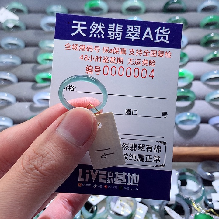 翡翠戒指未镶嵌翡翠