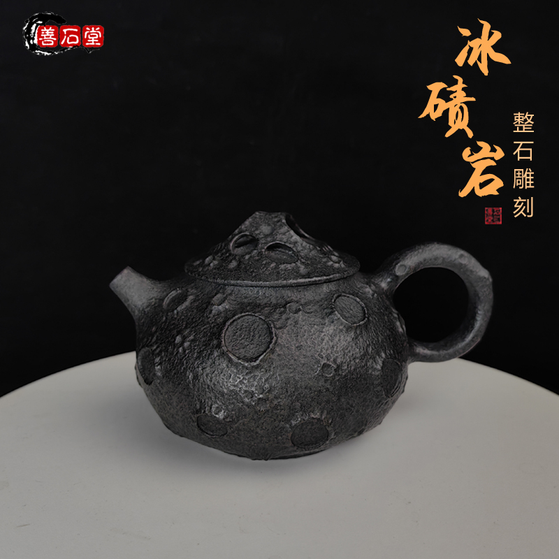 【星球】天然冰碛岩手工石头茶壶星球壶月球雕刻石头壶泡茶壶茶具