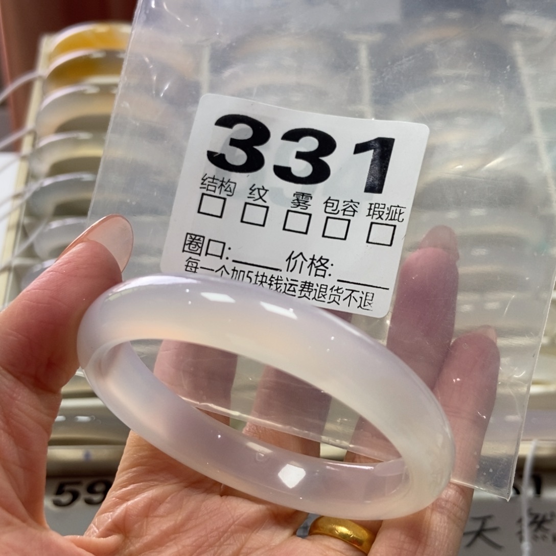 玛瑙/玉髓未镶嵌手镯331-55