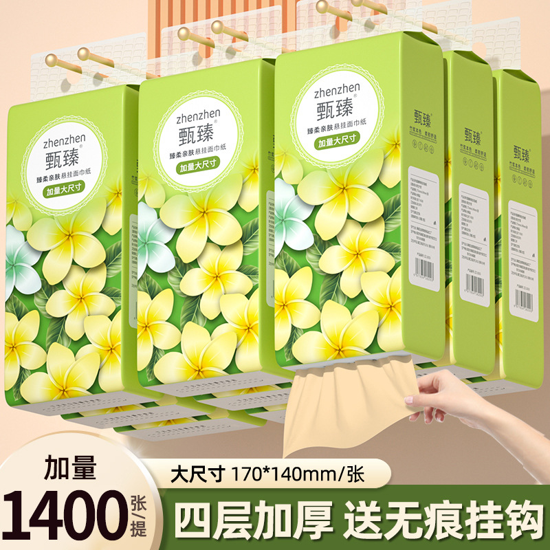 四层竹浆家用普通抽纸悬挂抽纸大尺寸香氛手帕纸无香清新香水厕所