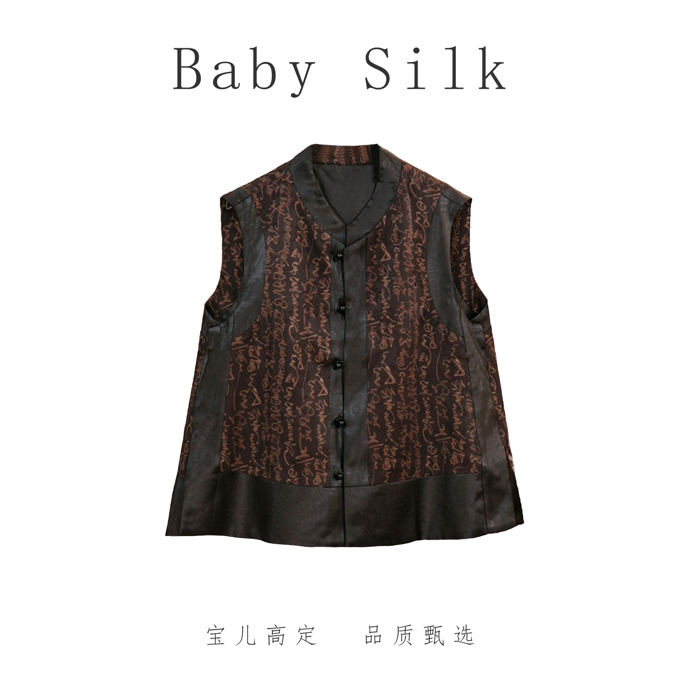 【宝儿丝绸】国风新中式时尚气质马甲外套QK1802-初时