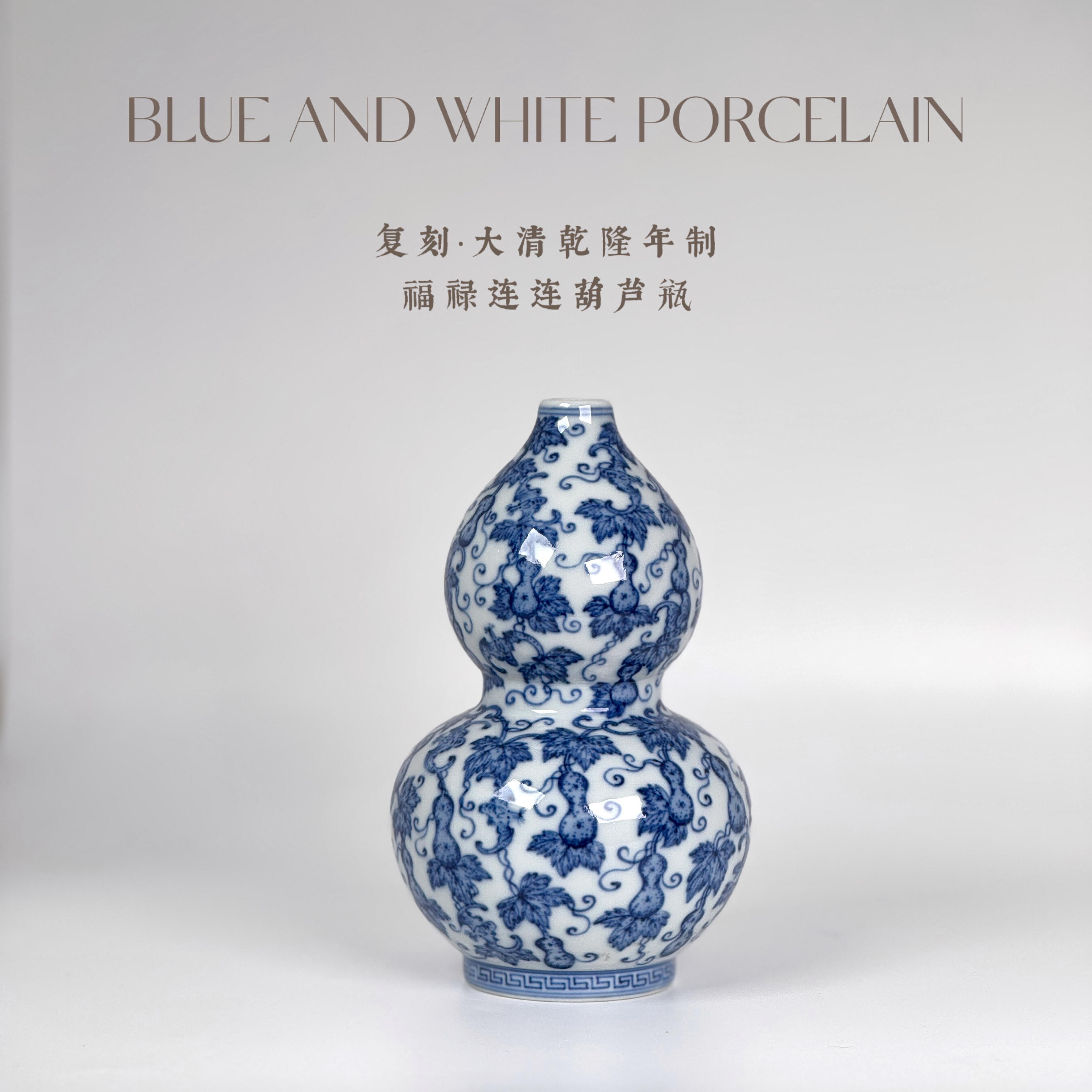 景德镇青花葫芦瓶缠枝莲葫芦蝙蝠寿福寿绵长精品仿古复刻乾隆官窑