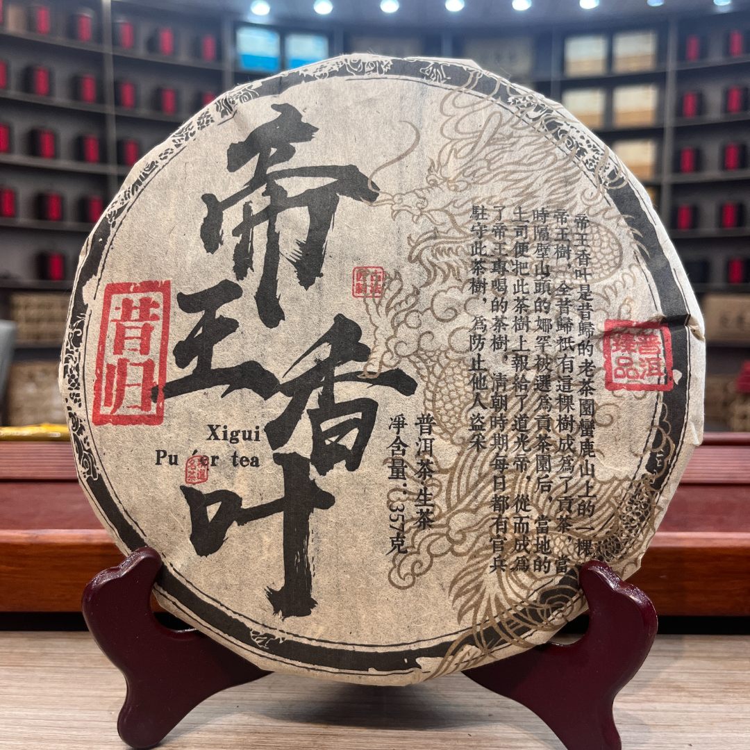 昔归帝王香叶 生茶 饼茶 357g