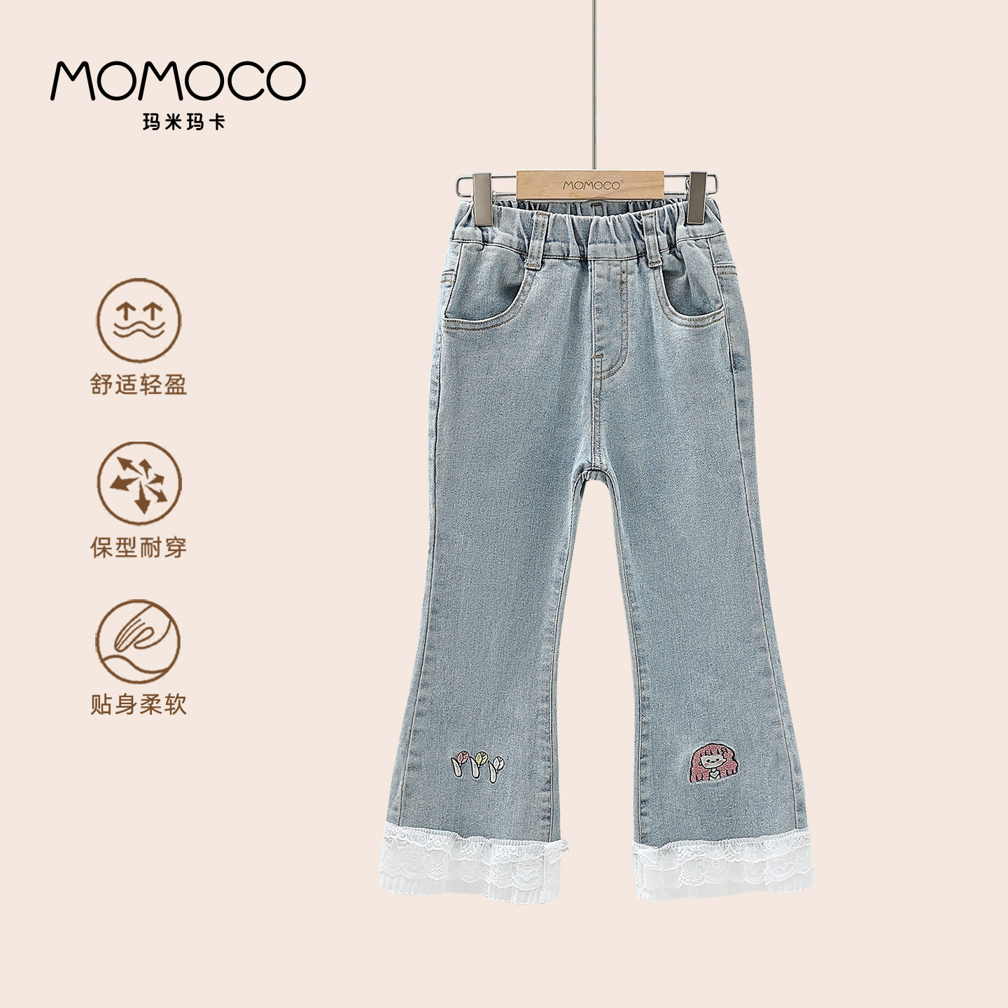 MOMOCO/玛米玛卡女童025秋季新款中大童洋气百搭长裤77730350010