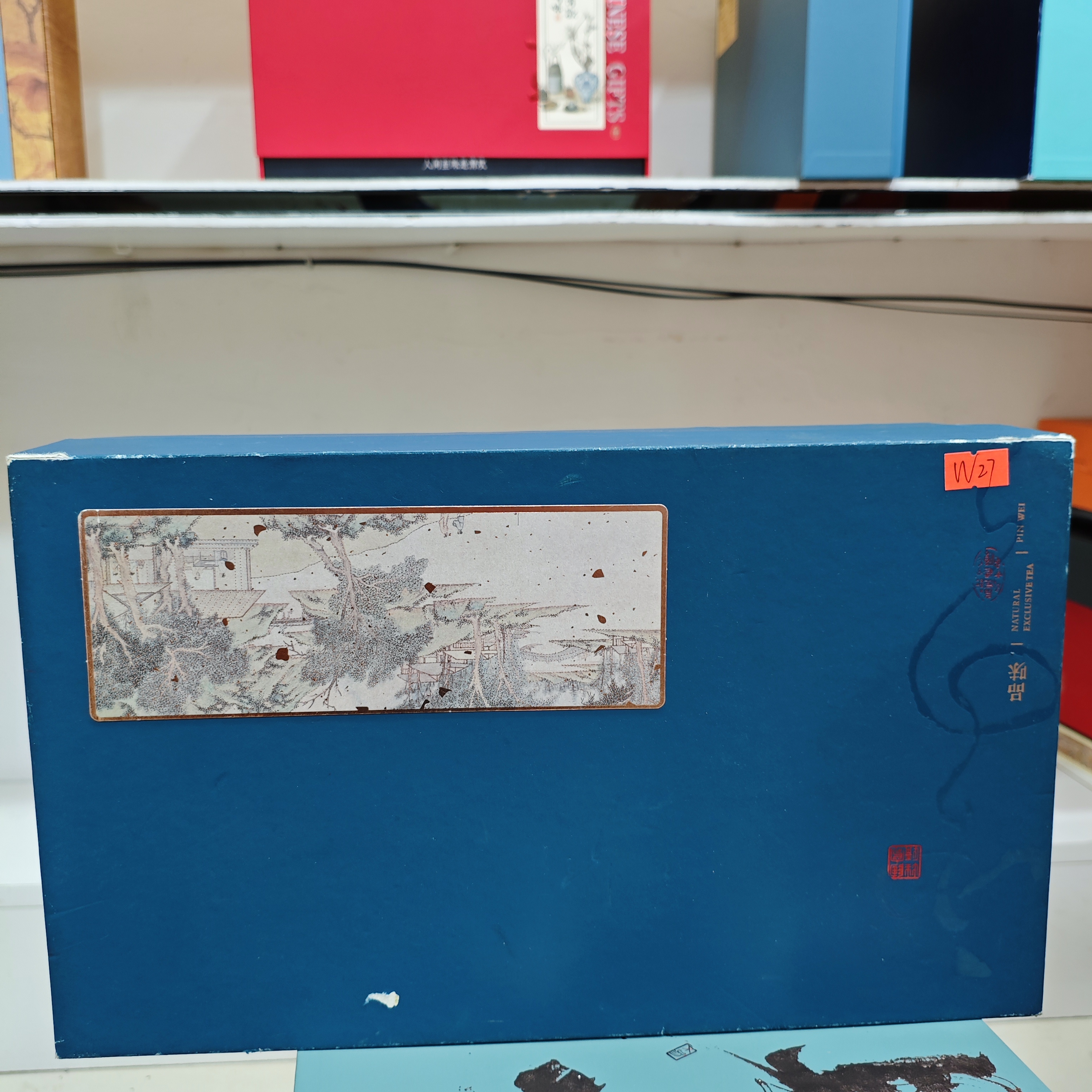 孤品W27 礼盒瑕疵+茶叶没有手提袋 介意勿拍