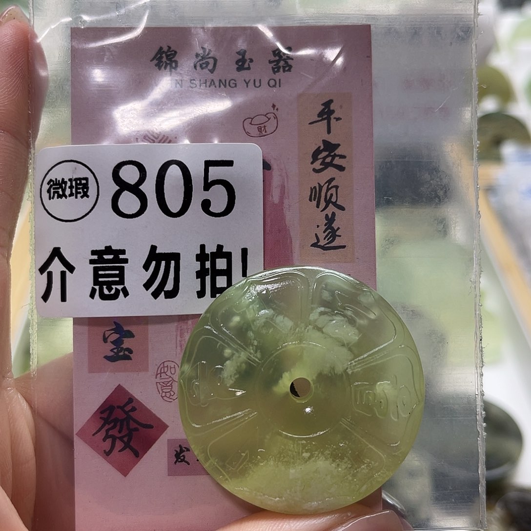 未镶嵌蛇纹石玉颈饰