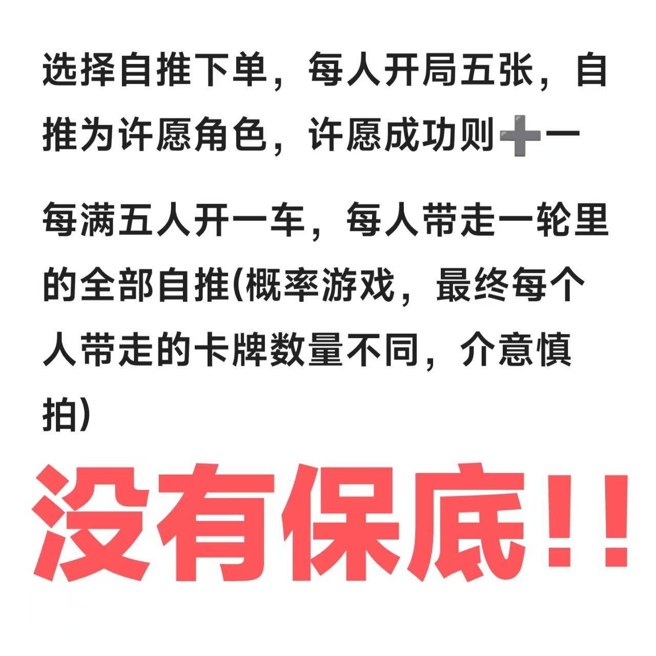 【明信片拼车】逆向镭射明信片拼车