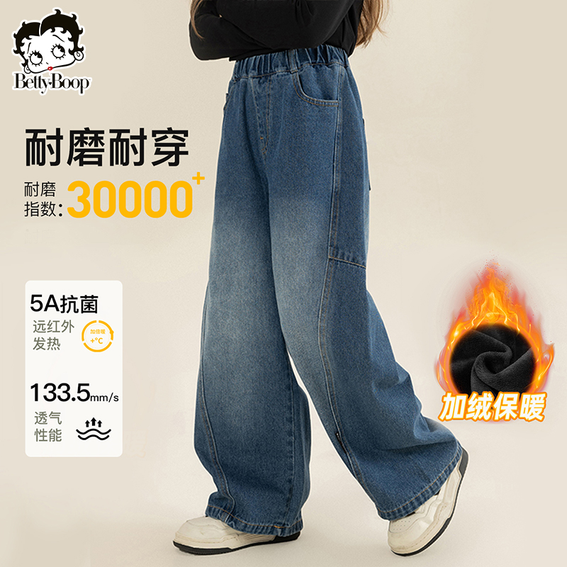 贝蒂女童女孩直筒阔腿牛仔裤2025新款洋气长裤春秋儿童裤子24442