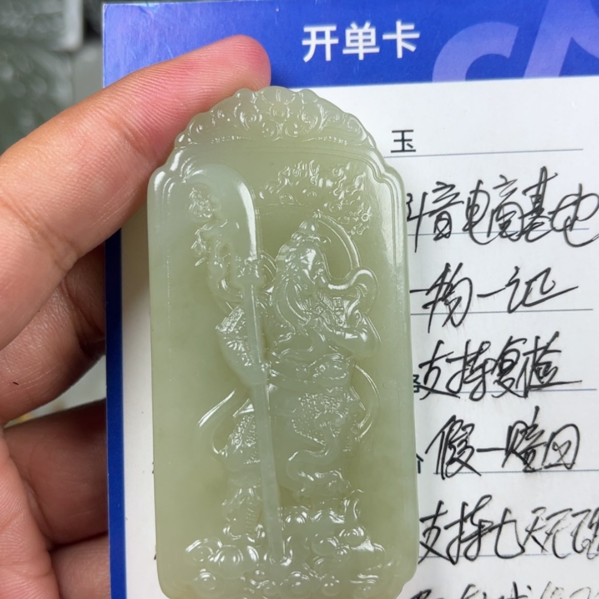 【闪购商品】和田玉挂件未镶嵌