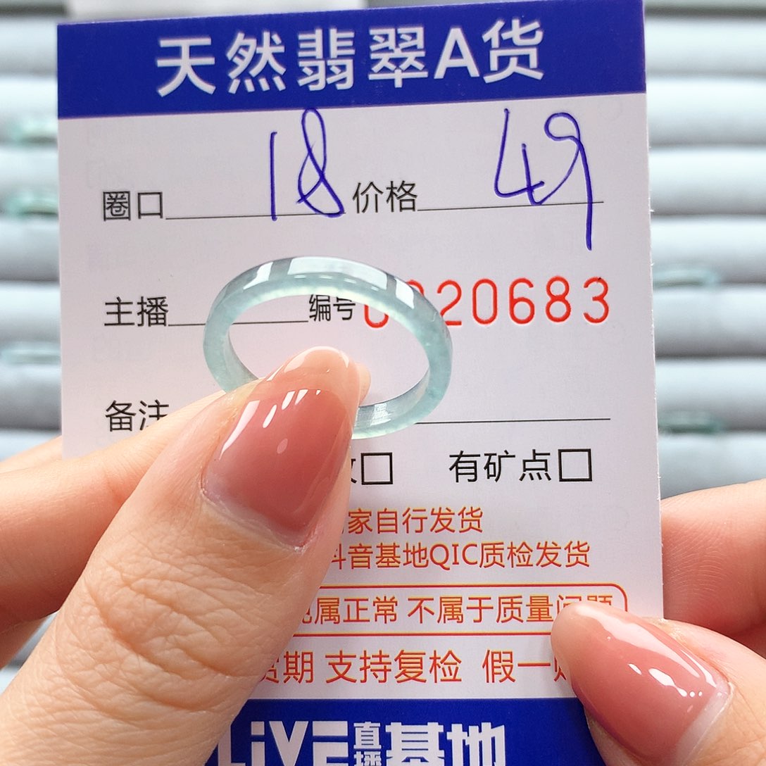 翡翠戒指未镶嵌翡翠
