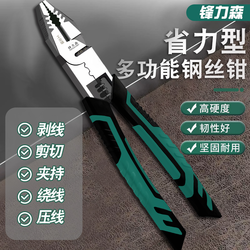 德国9寸工业级铬钒钢多功能家用钢丝钳老虎钳