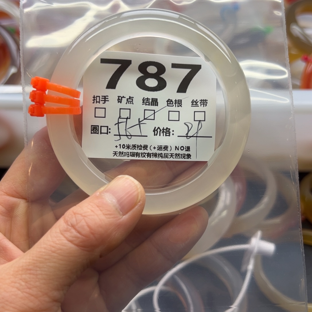 玛瑙/玉髓手镯未镶嵌787