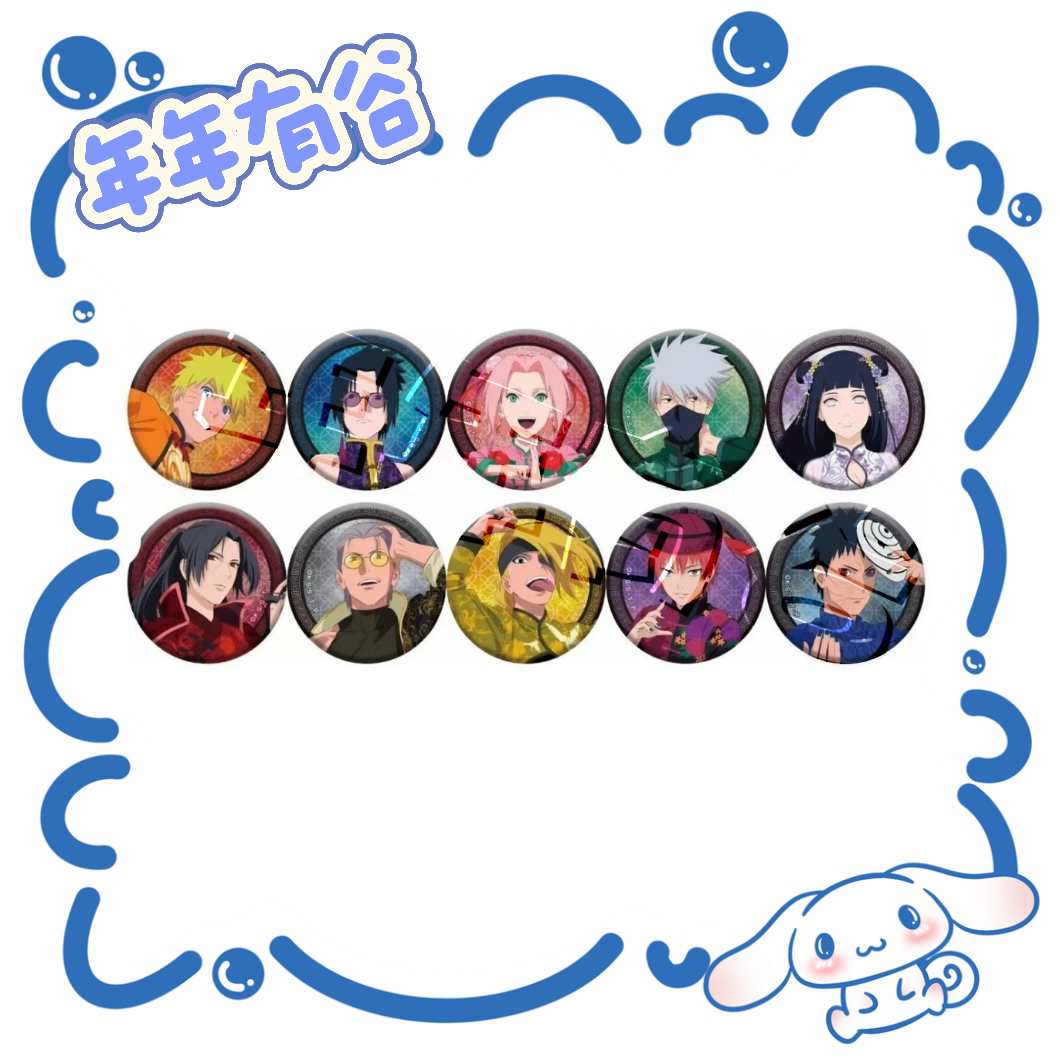 <火影忍者>中华风吧唧盲袋