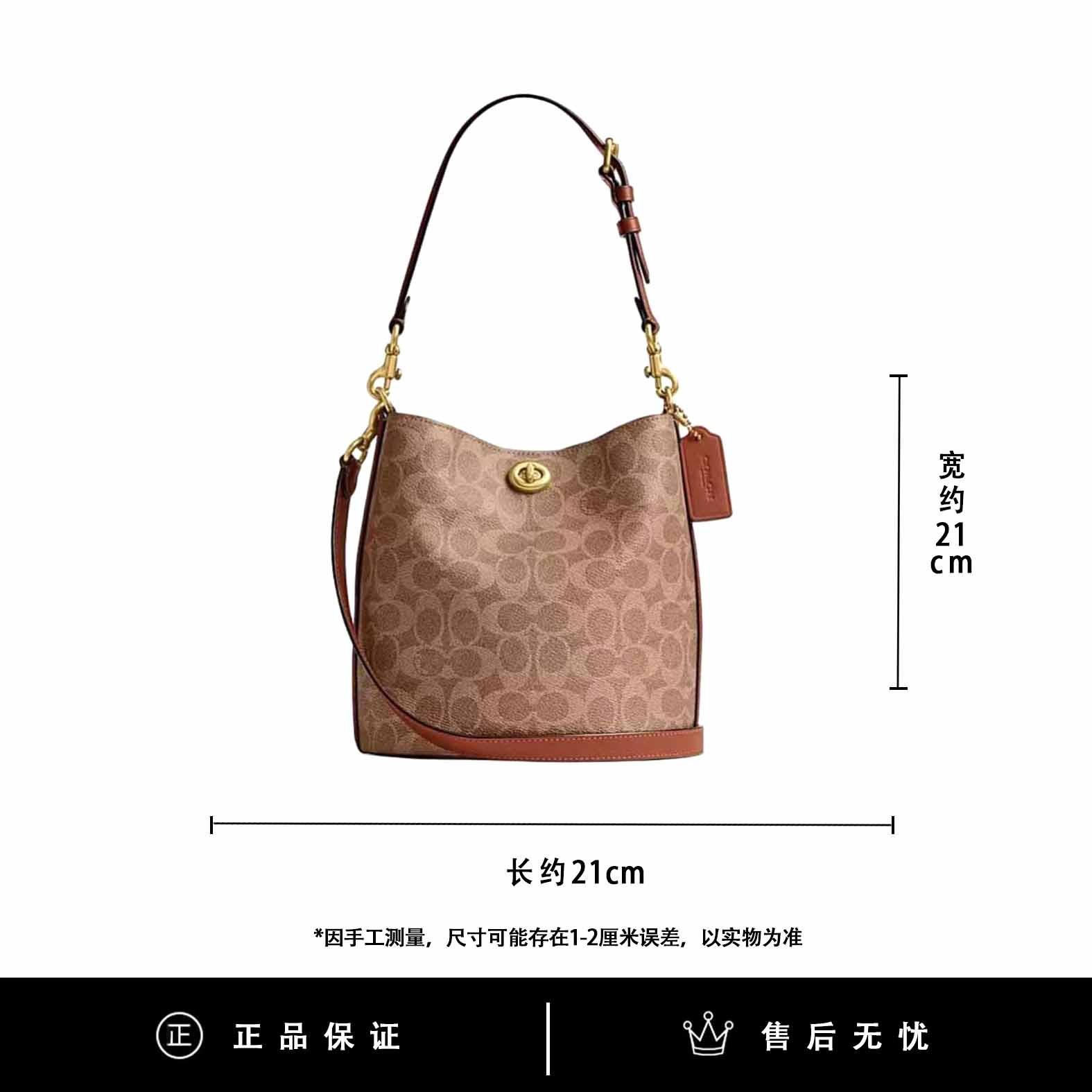 95新 COACH/蔻驰 蔻驰焦糖色老花旋扣水桶包/SX404/21x21