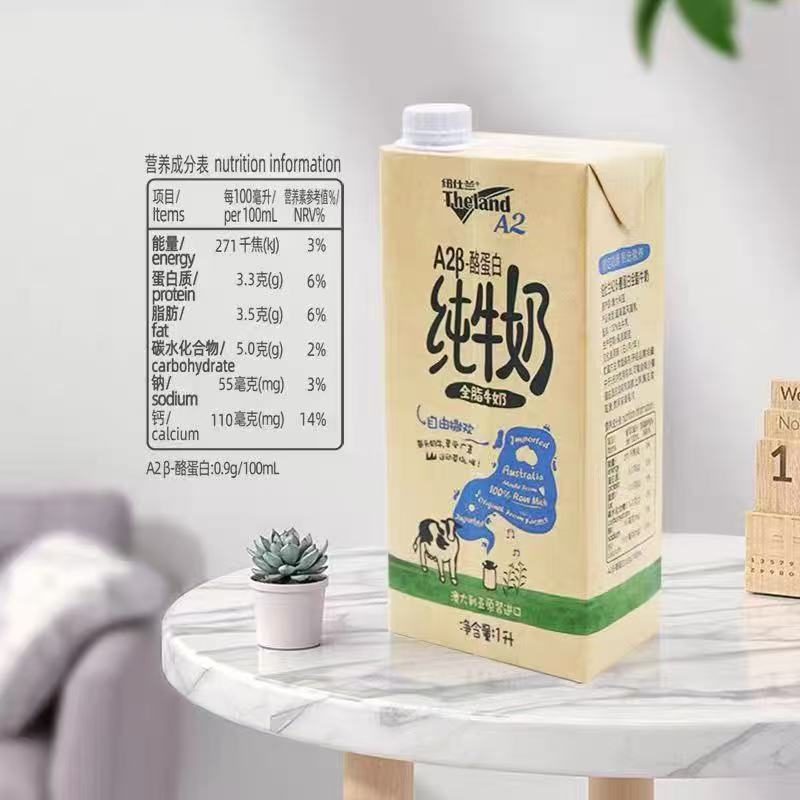 【保质期至2026-04-16】纽仕兰A2-β酪蛋白全脂牛奶1L*2瓶