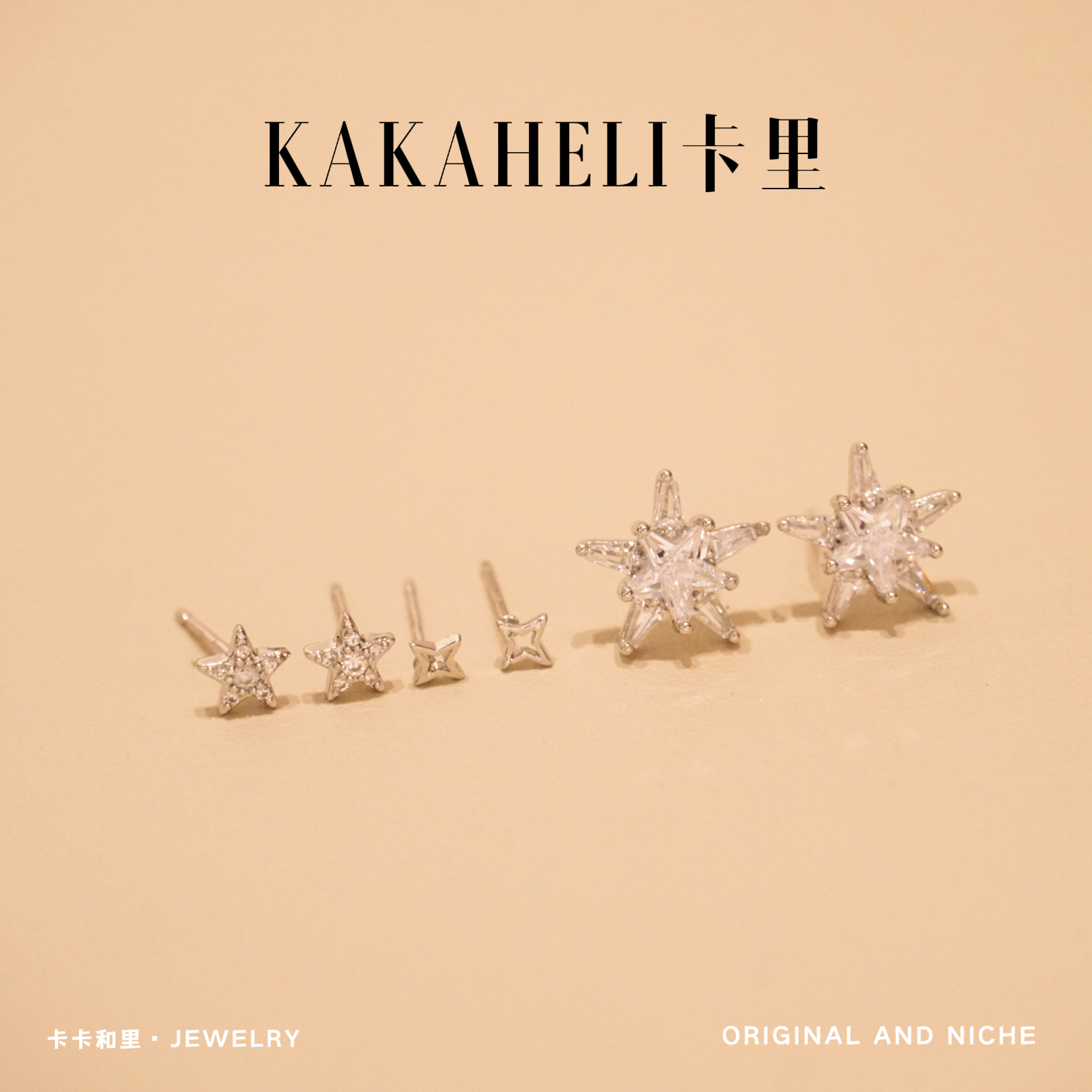 铜合金合成锆石耳饰 韩系闪锆温柔五角星轻奢级耳钉 ES-904