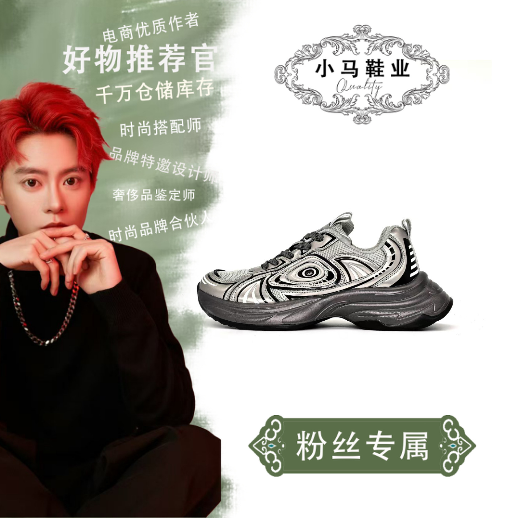 18505男女款老爹鞋