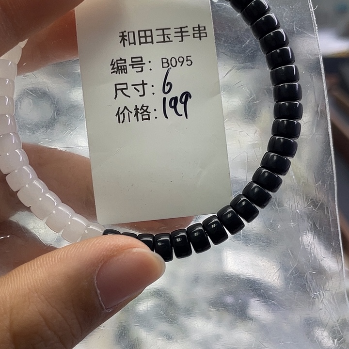 和田玉未镶嵌手串