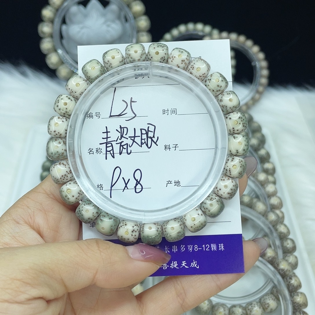 吊坠星月菩提L25牛眼9