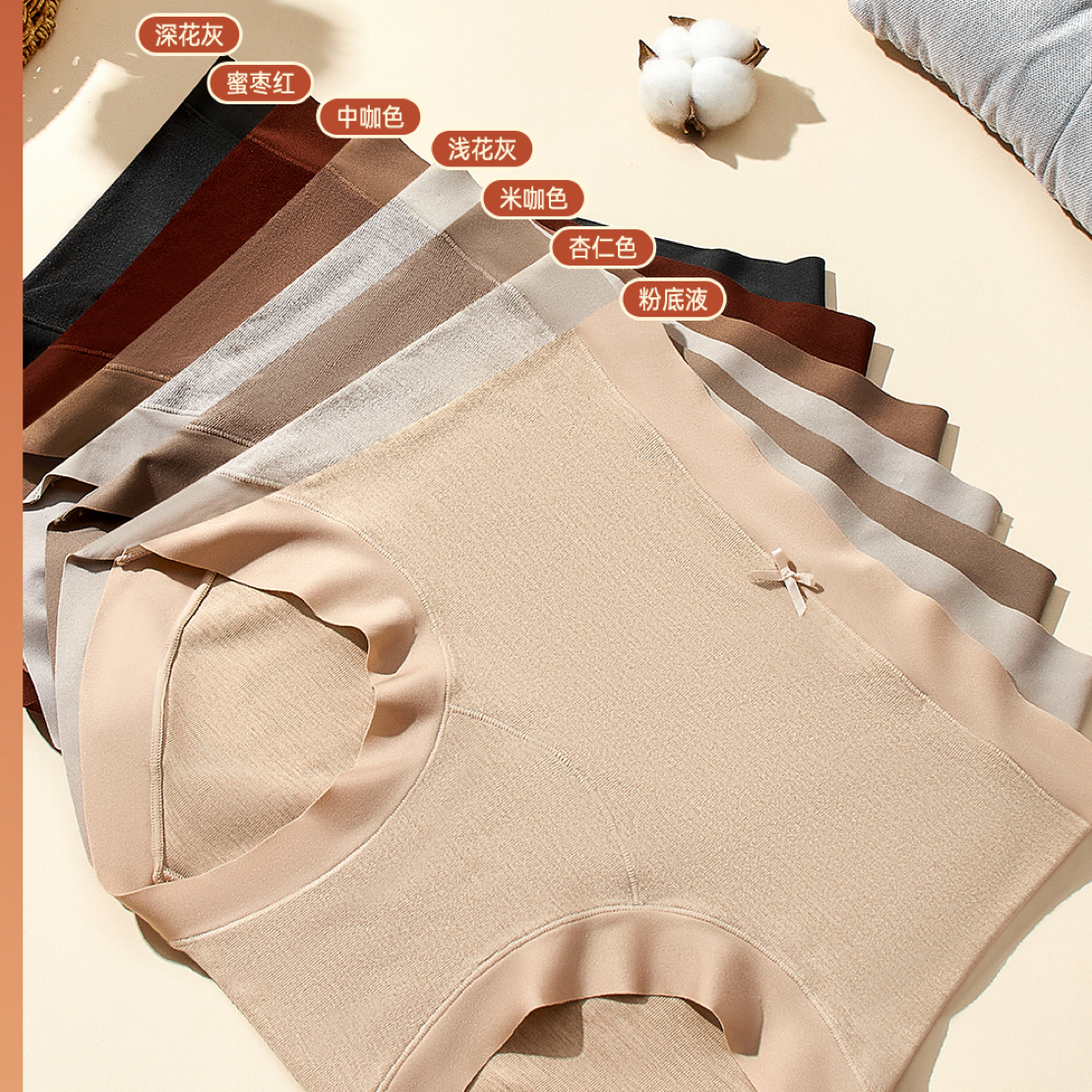 三条装 高弹无痕高腰内裤5299