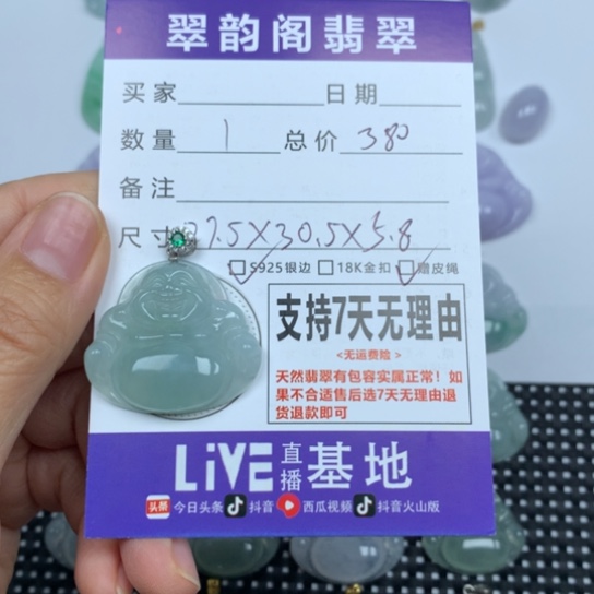 翡翠未镶嵌颈饰天然