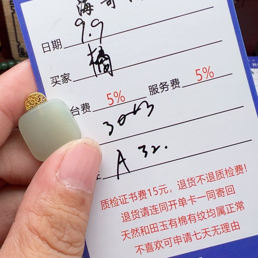 银S925镶嵌和田玉挂件橘**南