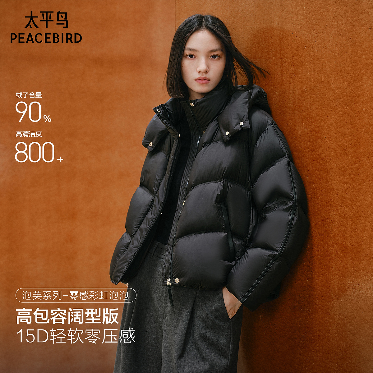 【曜黑泡泡】太平鸟商场同款连帽花苞羽绒服女白鸭保暖A1ACF4301