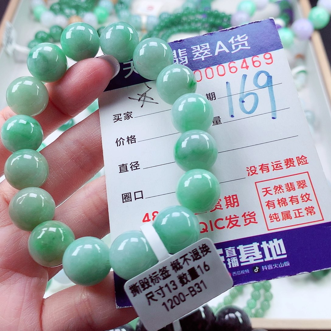 翡翠毛衣链未镶嵌