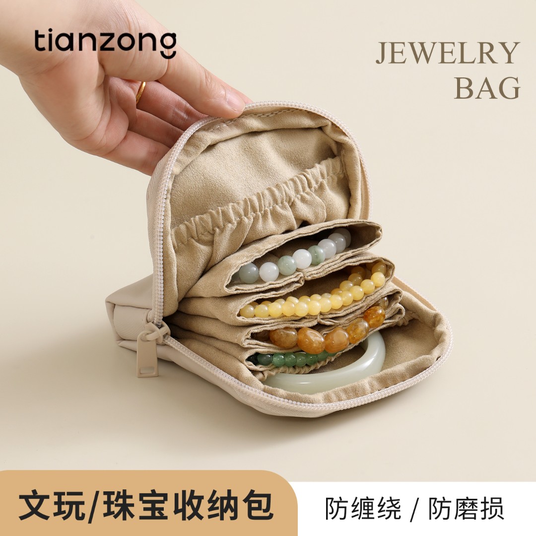 天纵皮质首饰包便携首饰包首饰盒文玩饰品收纳盒精致高档耳钉手串