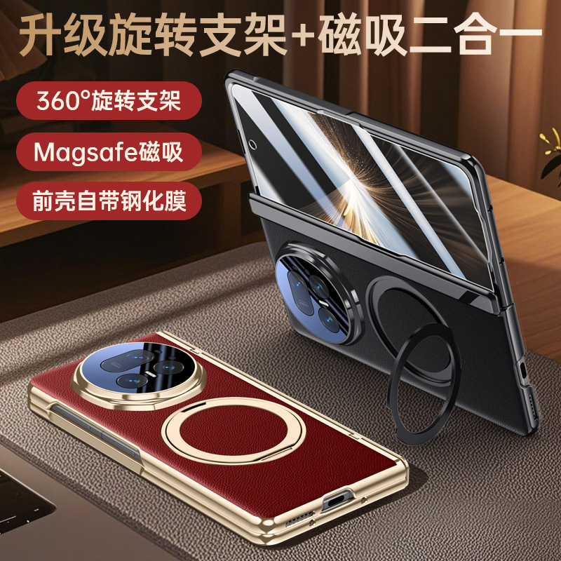 适用magicV5真皮360磁吸支架防摔高档手机壳防窥高清屏幕膜电镀