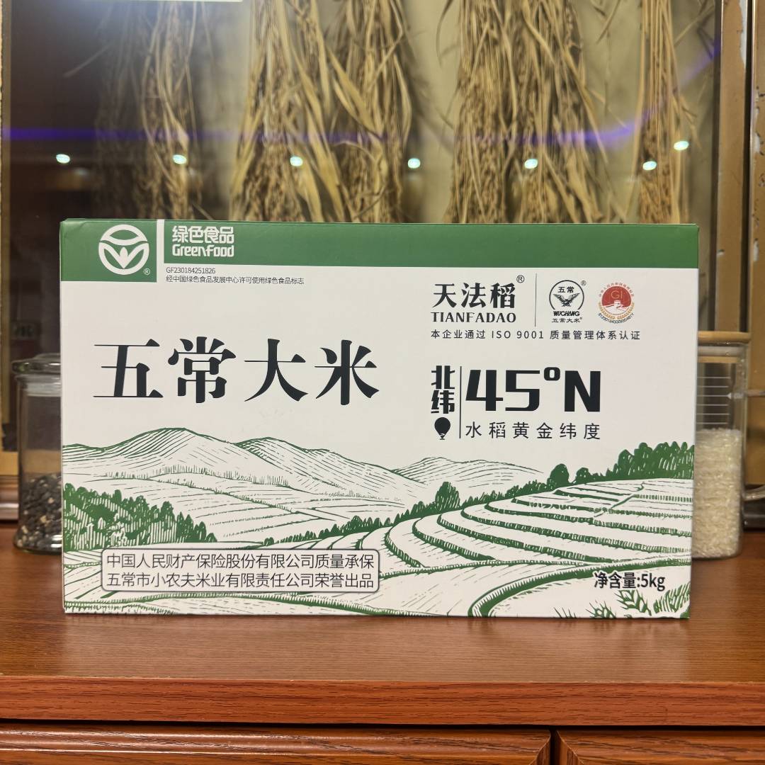 当季新米【绿色食品】东北五常大米软糯可口寒地黑土一年一季