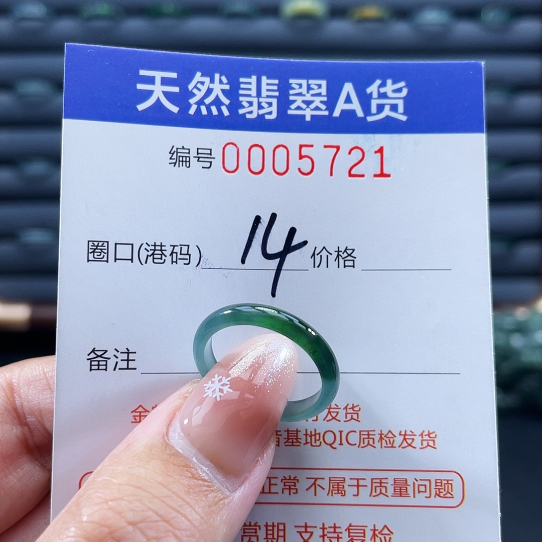 我***力翡翠未镶嵌戒指戒指