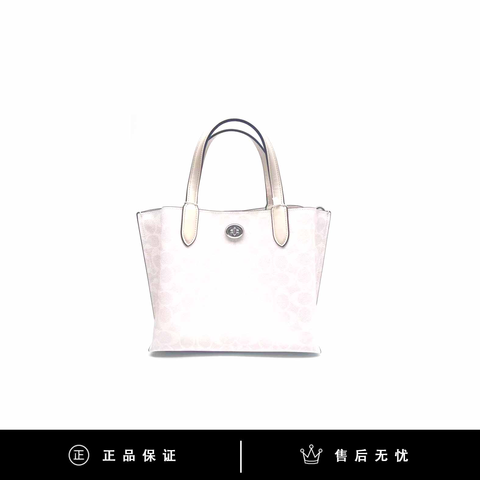 95新 COACH/蔻驰 蔻驰冰川白茉莉托特包/SX442/24X20