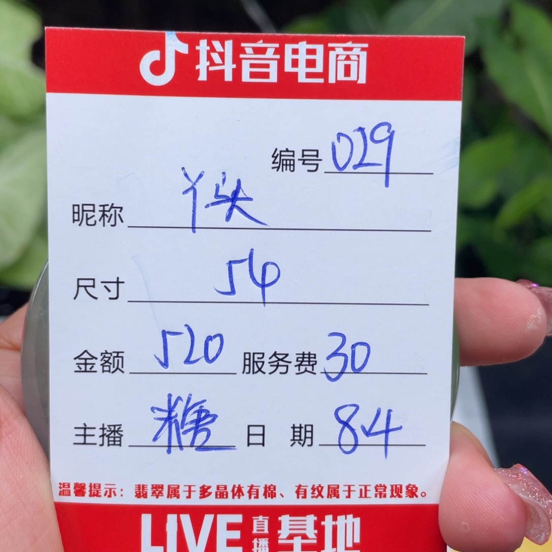 丫***头珐琅非金属直播间所见即所得029