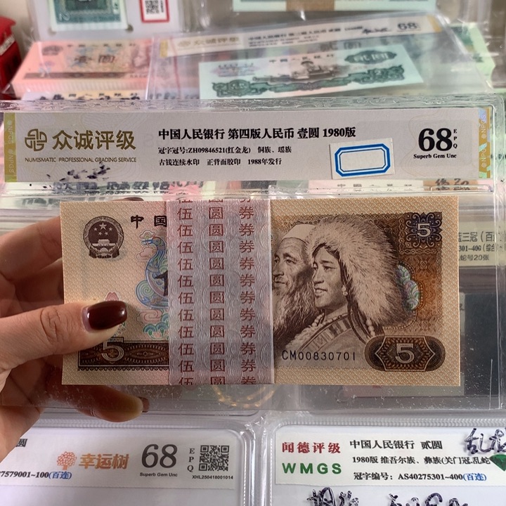 805金光蓝鹤一刀，百联全新保真，号码无4