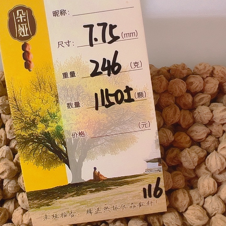 柏香籽/百香籽吊坠凡**色朵娅精品柏香116号籽